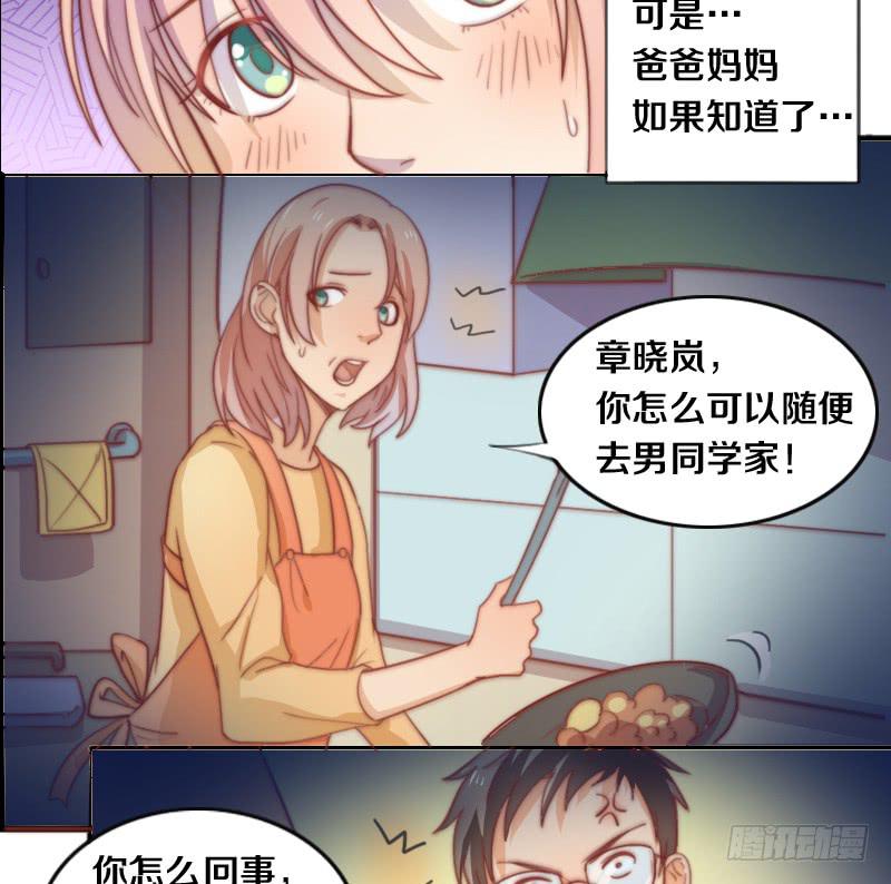 《请和梦中的我谈恋爱》第10话 软绵绵的小姐姐 第6页