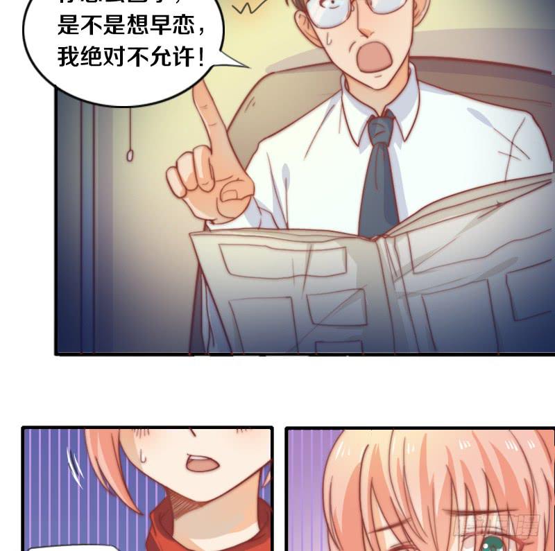 《请和梦中的我谈恋爱》第10话 软绵绵的小姐姐 第7页