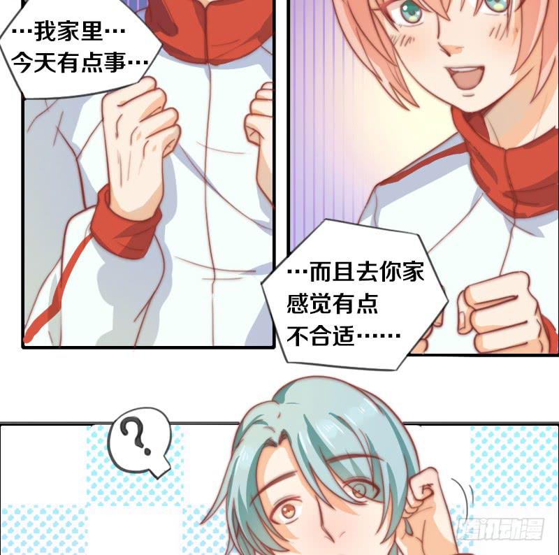 《请和梦中的我谈恋爱》第10话 软绵绵的小姐姐 第8页