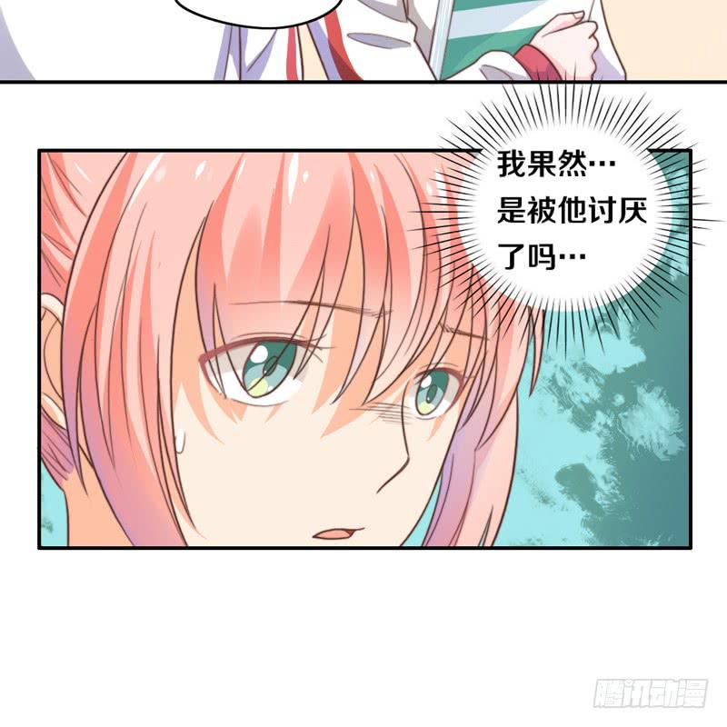 《请和梦中的我谈恋爱》第16话 他们在交往？ 第11页