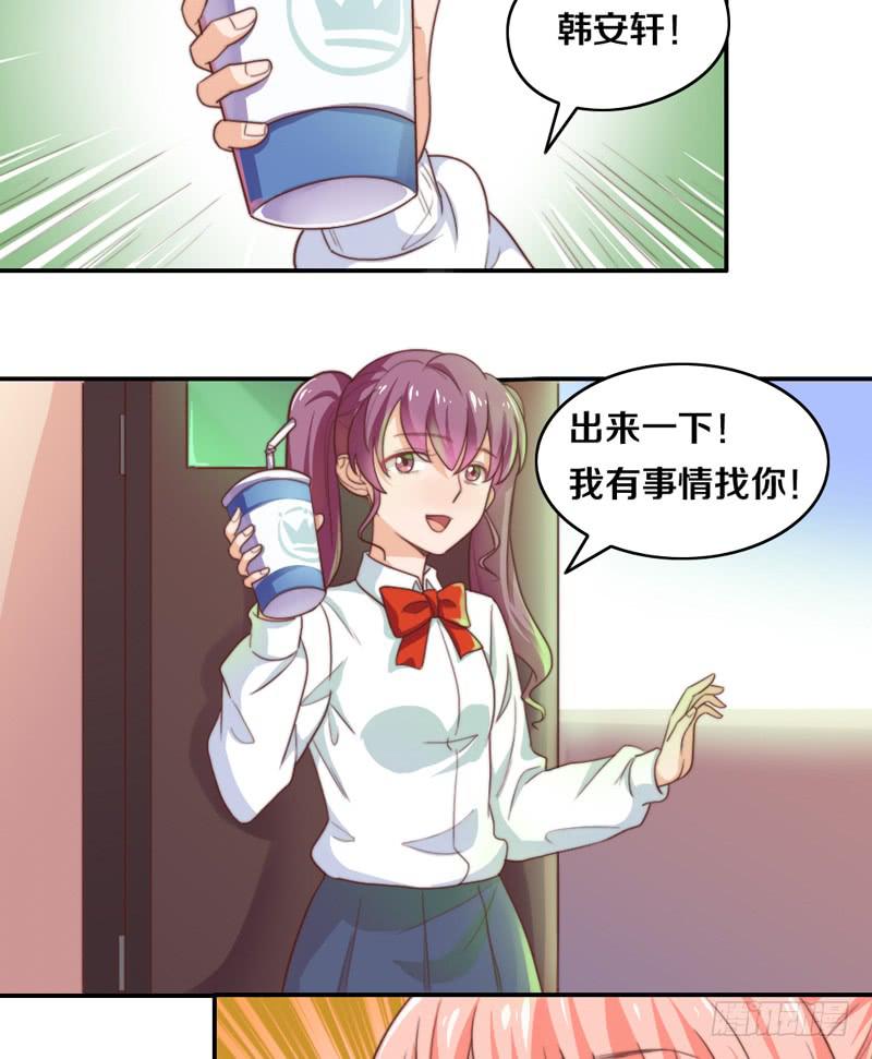 《请和梦中的我谈恋爱》第16话 他们在交往？ 第14页
