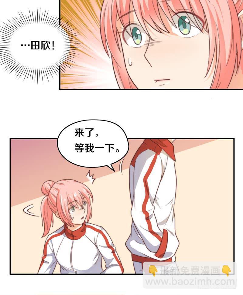 《请和梦中的我谈恋爱》第16话 他们在交往？ 第15页