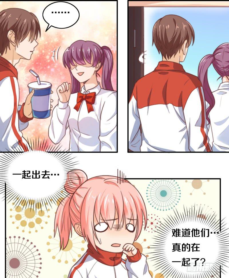 《请和梦中的我谈恋爱》第16话 他们在交往？ 第16页