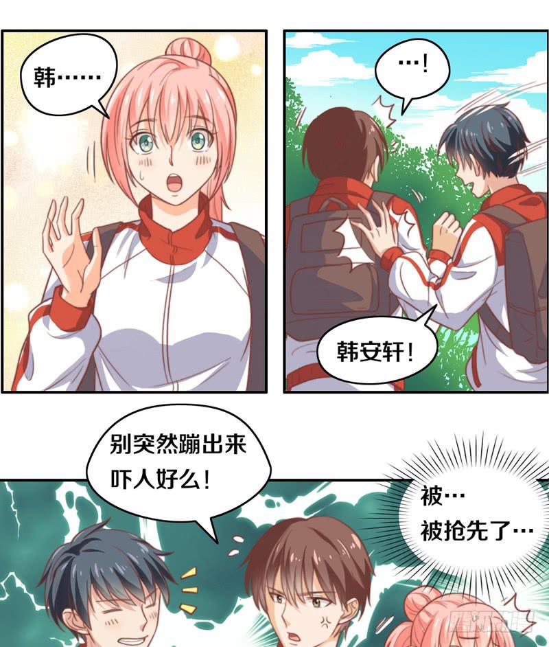 《请和梦中的我谈恋爱》第16话 他们在交往？ 第19页