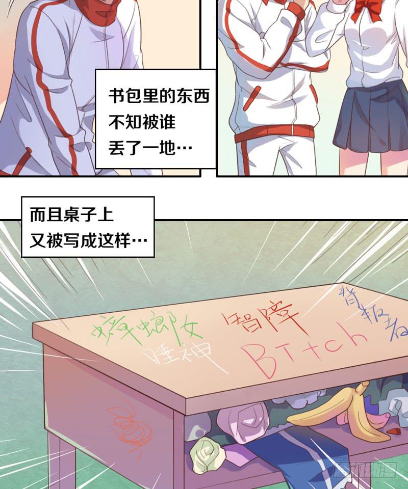 《请和梦中的我谈恋爱》第16话 他们在交往？ 第3页