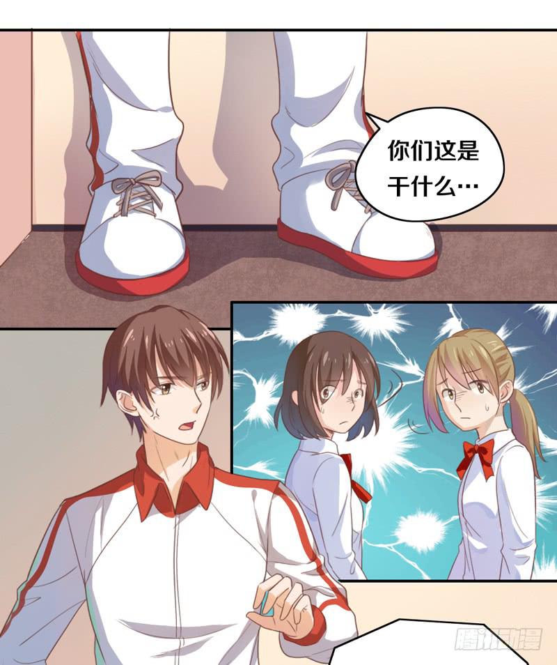《请和梦中的我谈恋爱》第16话 他们在交往？ 第6页