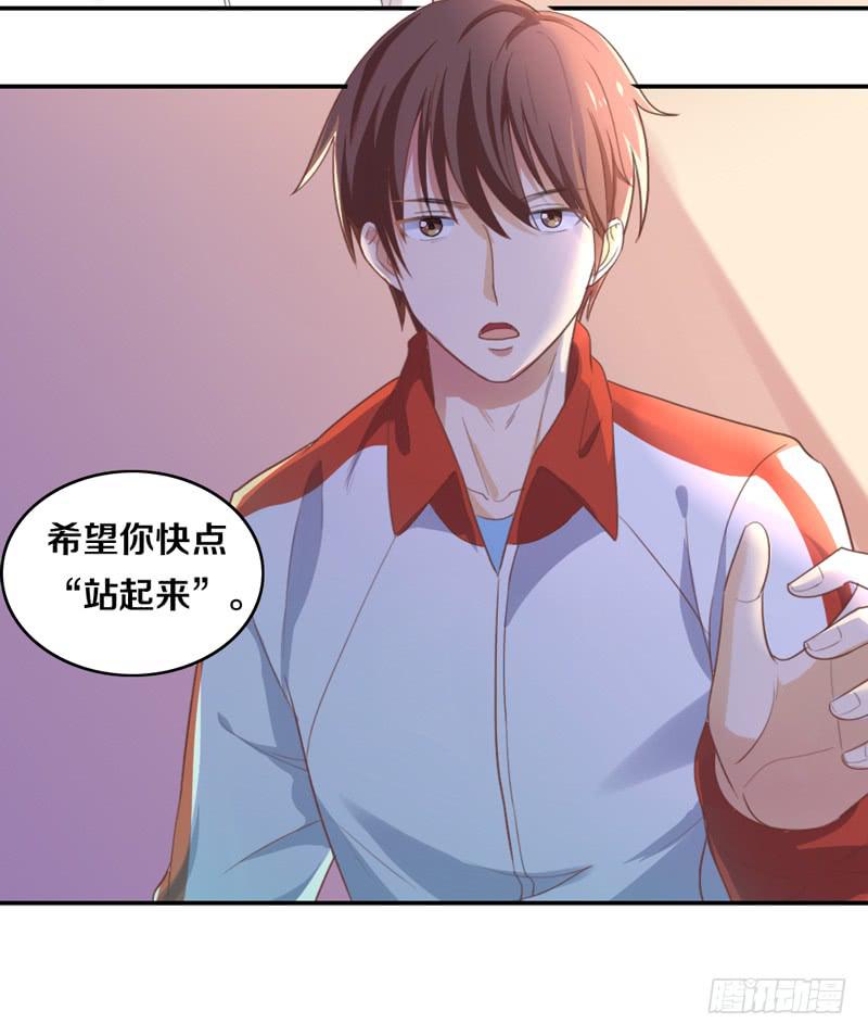 《请和梦中的我谈恋爱》第16话 他们在交往？ 第8页