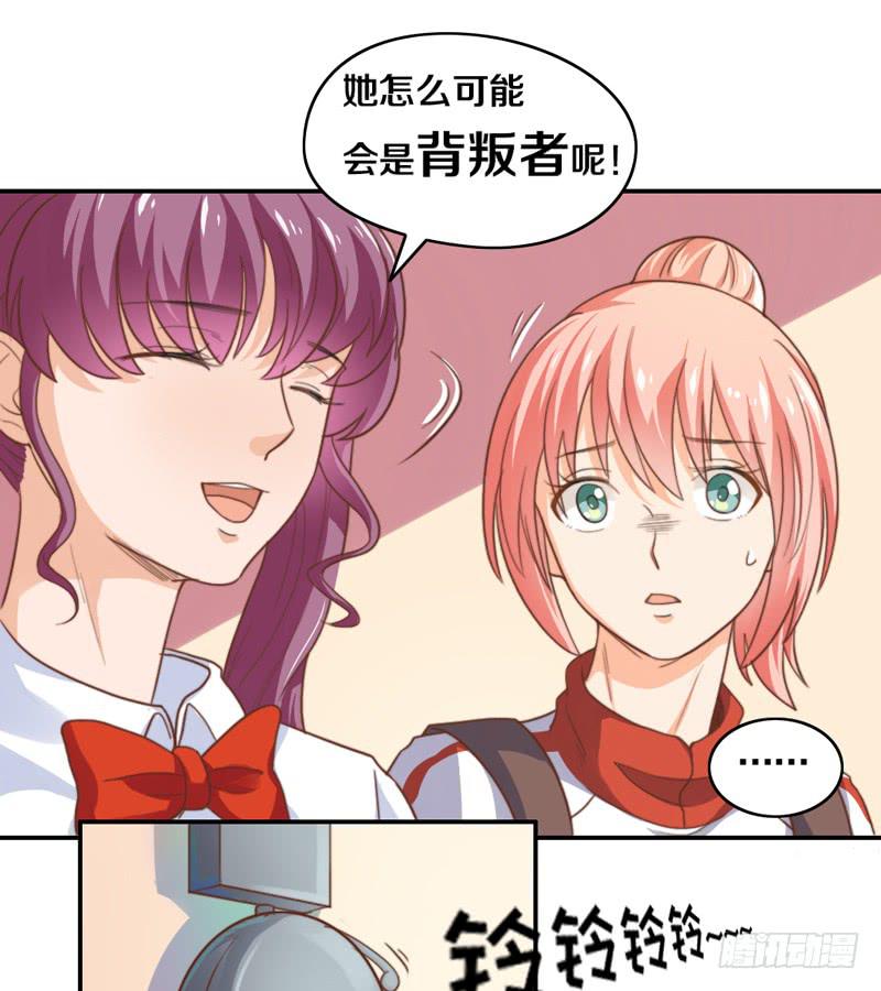 《请和梦中的我谈恋爱》第15话 各个击破 第10页