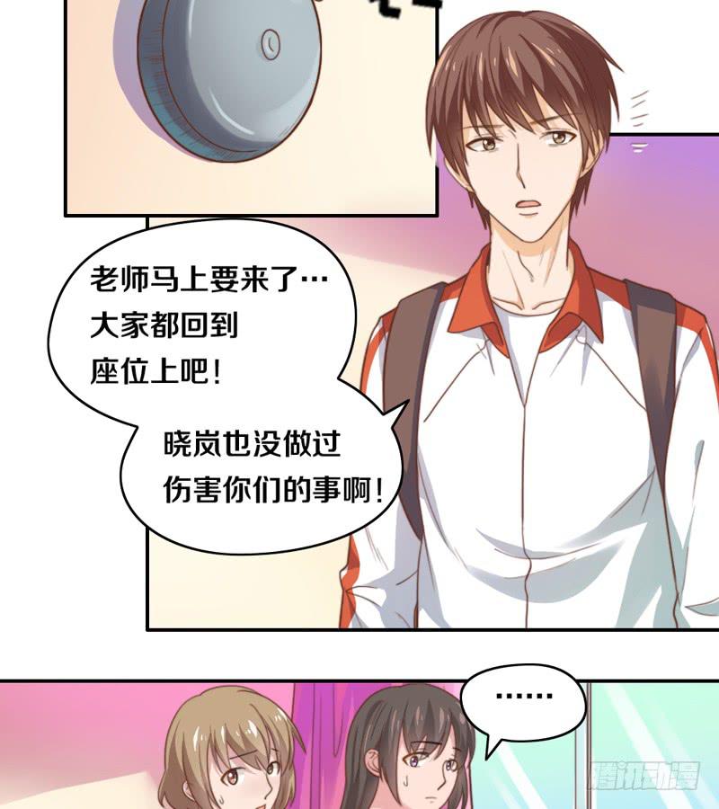 《请和梦中的我谈恋爱》第15话 各个击破 第11页