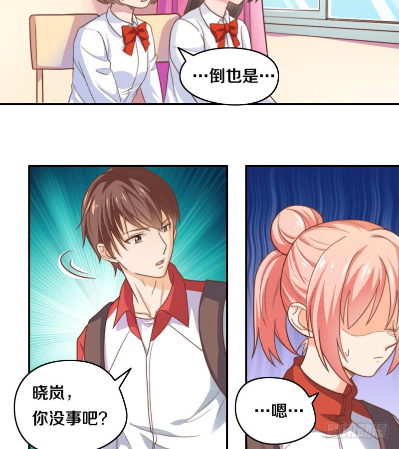 《请和梦中的我谈恋爱》第15话 各个击破 第12页
