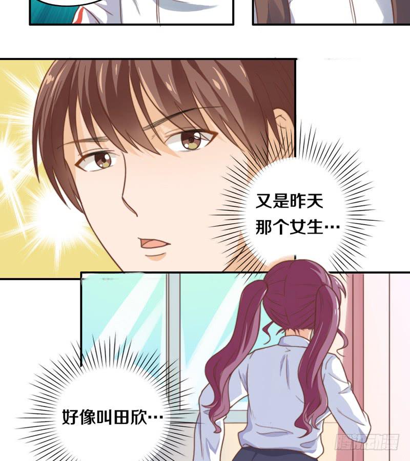 《请和梦中的我谈恋爱》第15话 各个击破 第13页