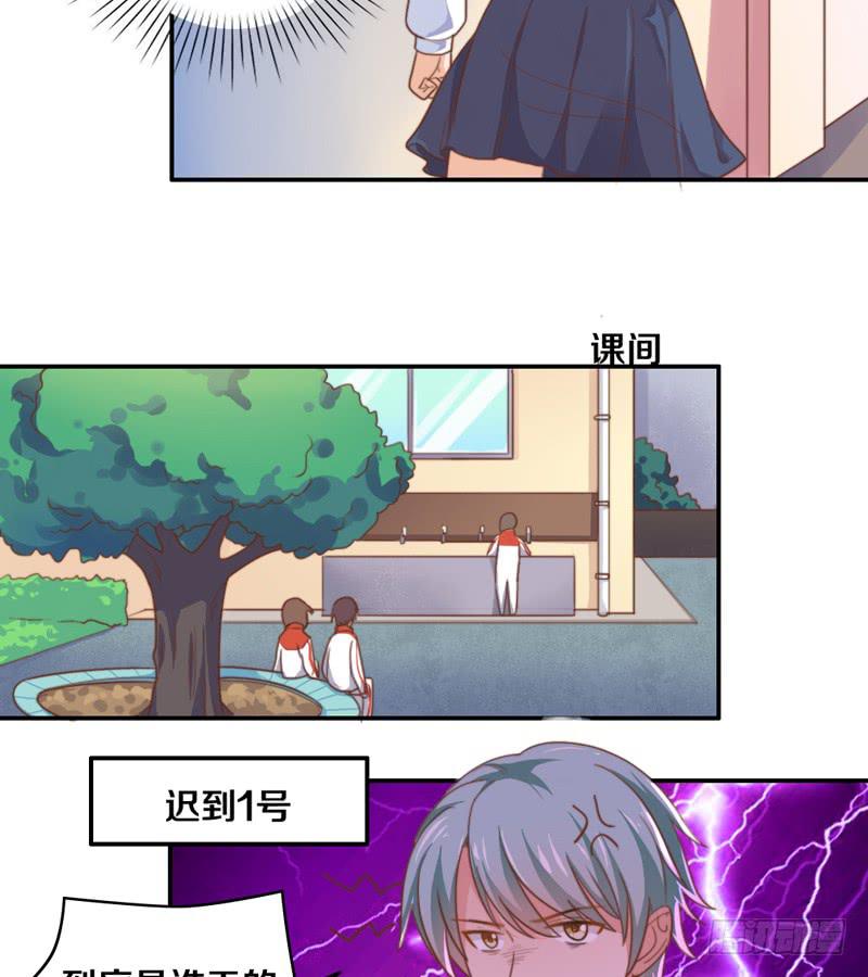 《请和梦中的我谈恋爱》第15话 各个击破 第14页