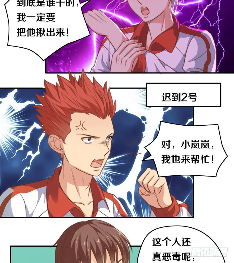 《请和梦中的我谈恋爱》第15话 各个击破 第15页