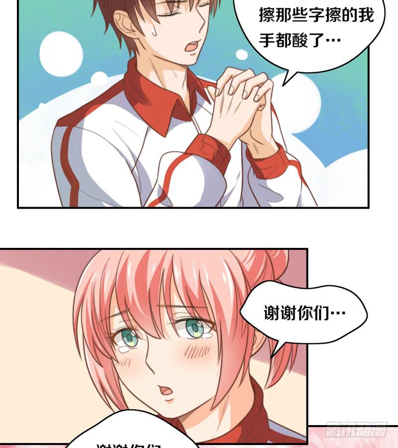 《请和梦中的我谈恋爱》第15话 各个击破 第16页