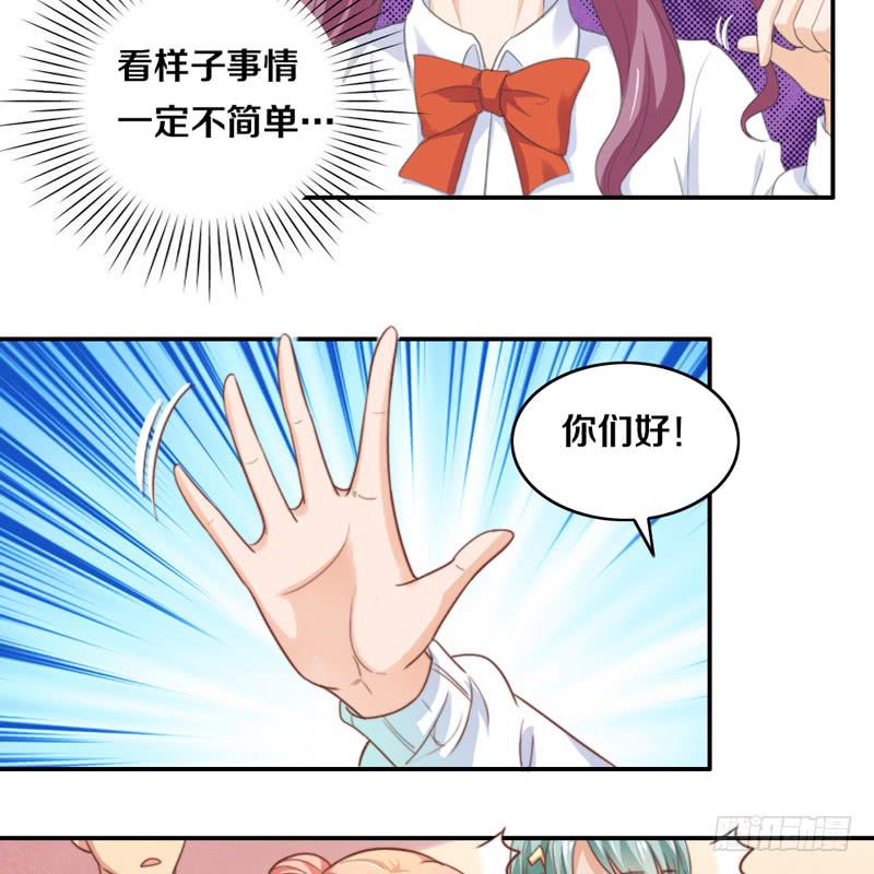 《请和梦中的我谈恋爱》第15话 各个击破 第20页