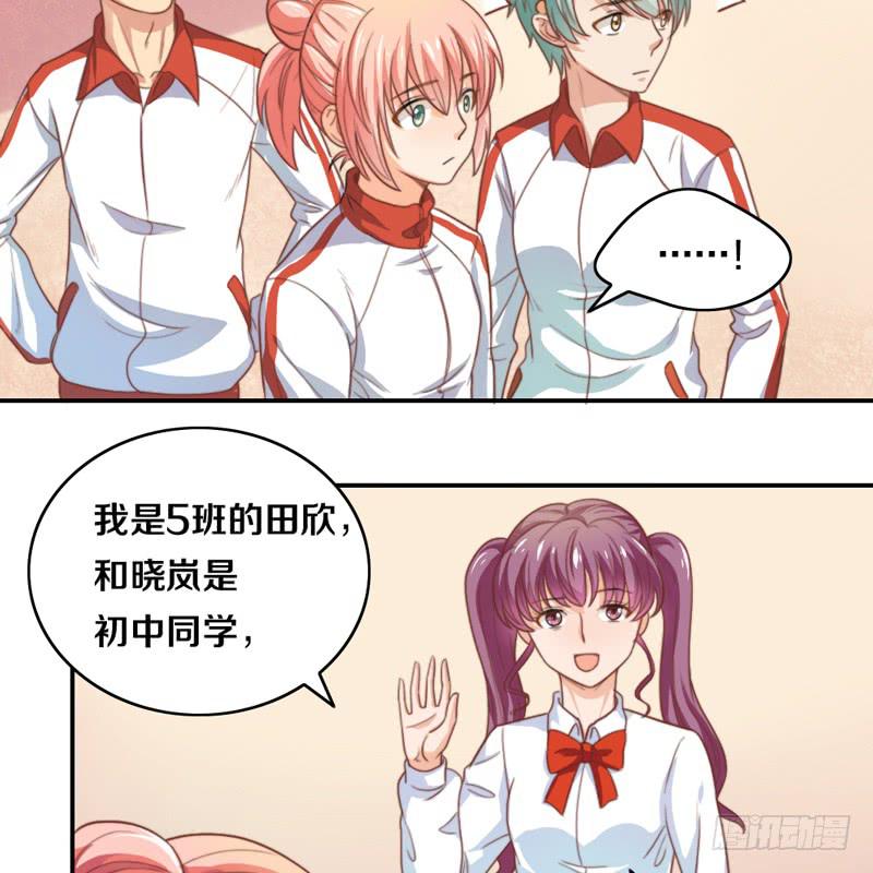 《请和梦中的我谈恋爱》第15话 各个击破 第21页