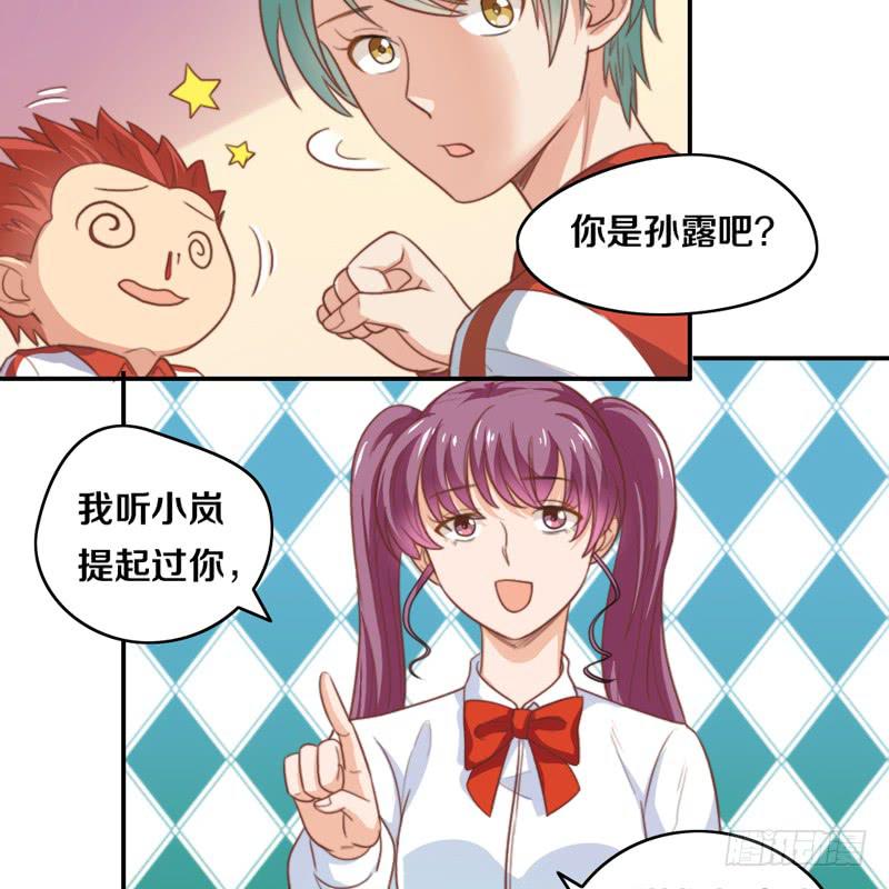 《请和梦中的我谈恋爱》第15话 各个击破 第24页