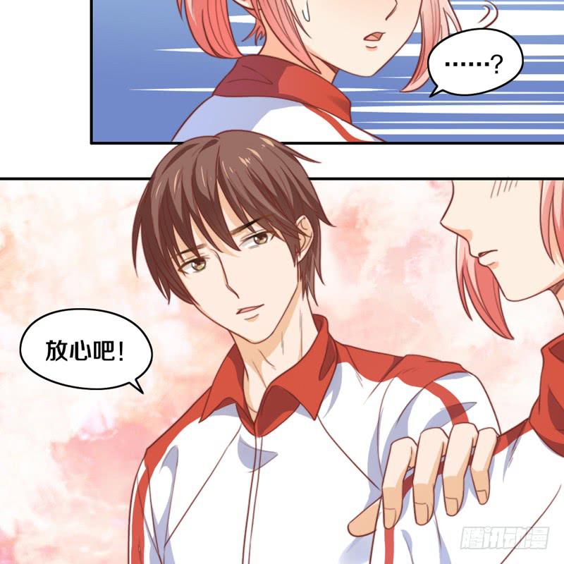 《请和梦中的我谈恋爱》第15话 各个击破 第29页