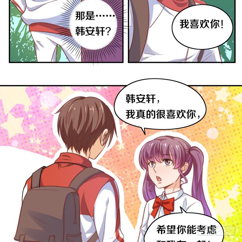 《请和梦中的我谈恋爱》第15话 各个击破 第32页