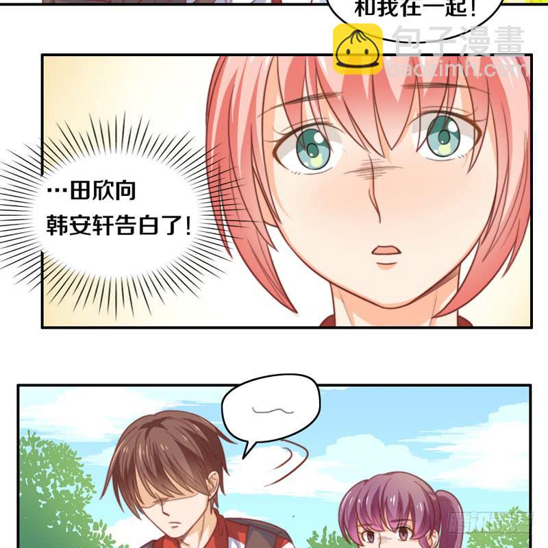 《请和梦中的我谈恋爱》第15话 各个击破 第33页
