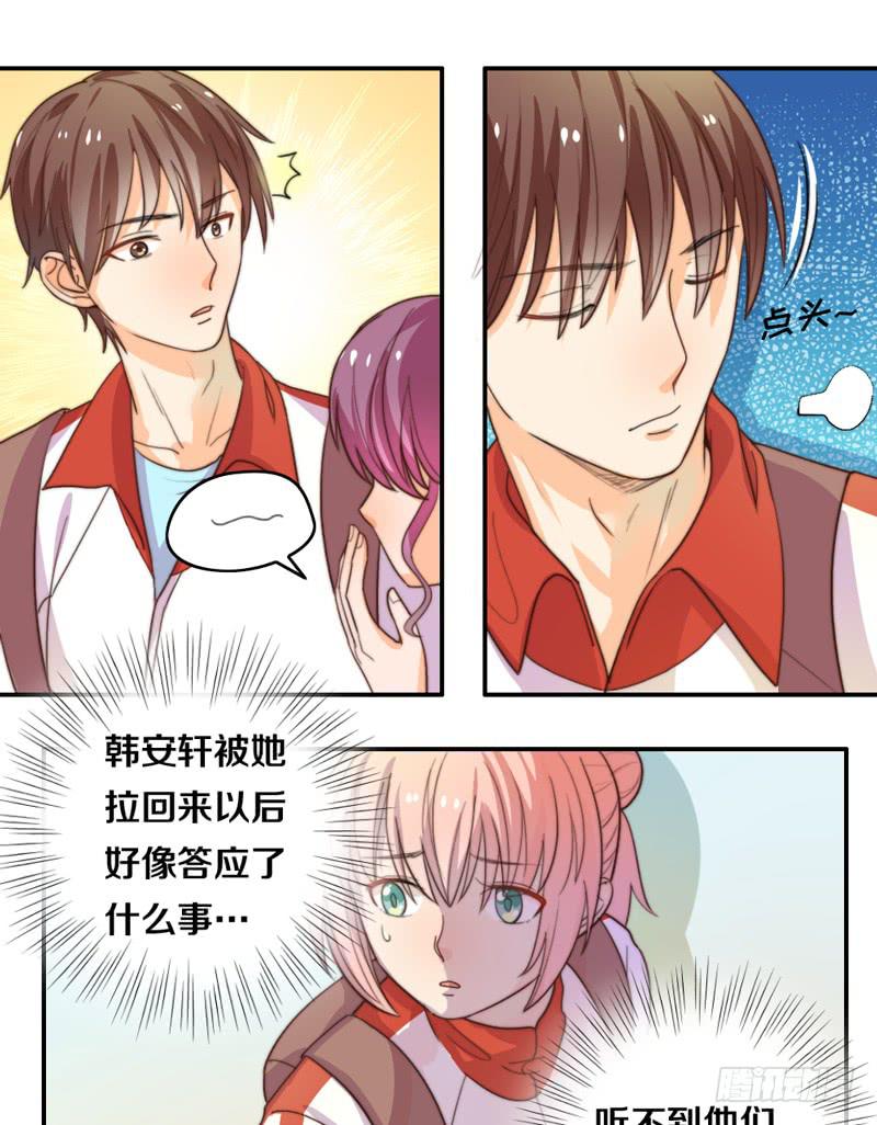 《请和梦中的我谈恋爱》第15话 各个击破 第36页