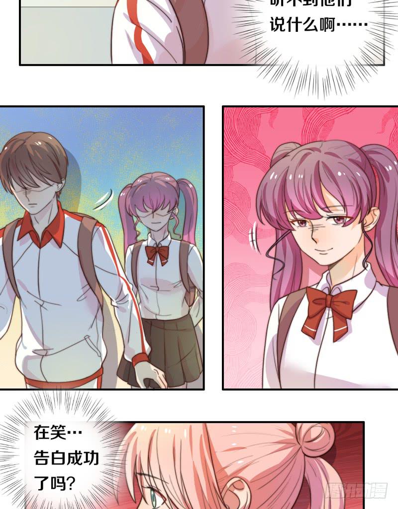 《请和梦中的我谈恋爱》第15话 各个击破 第37页