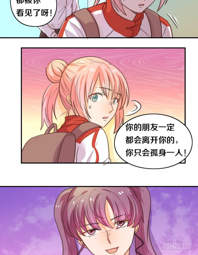《请和梦中的我谈恋爱》第15话 各个击破 第39页
