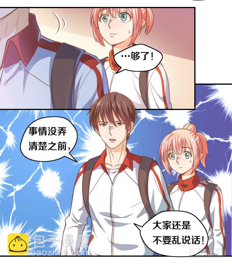 《请和梦中的我谈恋爱》第15话 各个击破 第4页