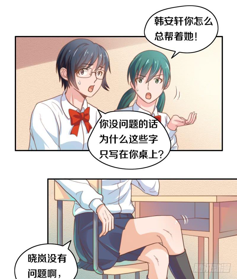 《请和梦中的我谈恋爱》第15话 各个击破 第5页