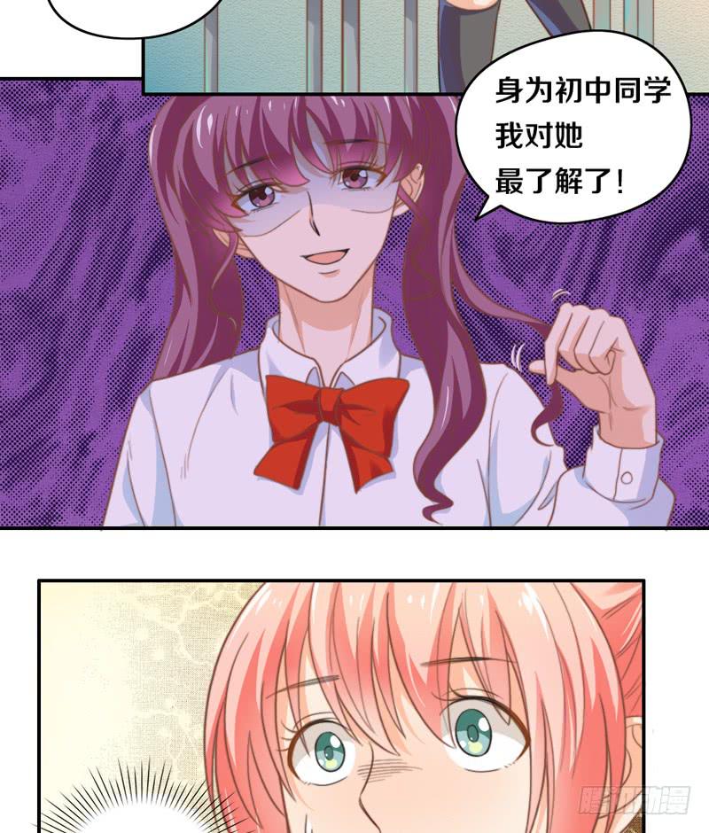 《请和梦中的我谈恋爱》第15话 各个击破 第6页