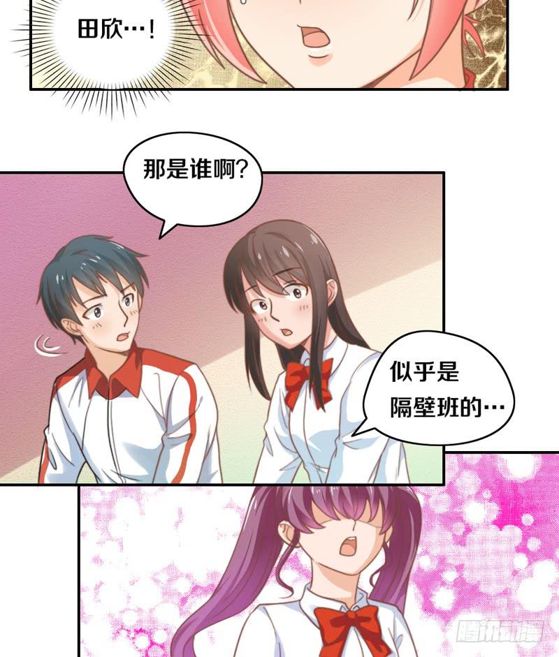 《请和梦中的我谈恋爱》第15话 各个击破 第7页