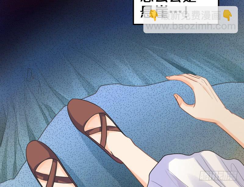 《请和梦中的我谈恋爱》第13话 梦境守护者 第10页