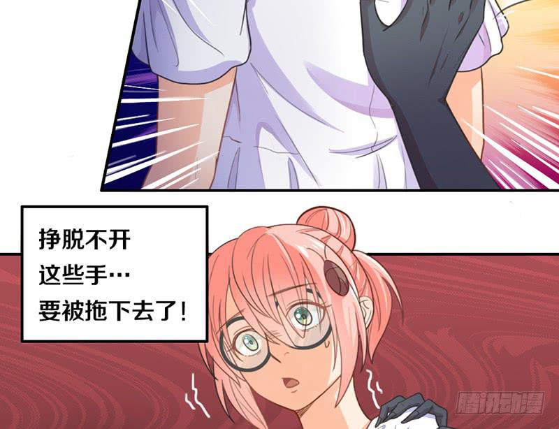 《请和梦中的我谈恋爱》第13话 梦境守护者 第12页