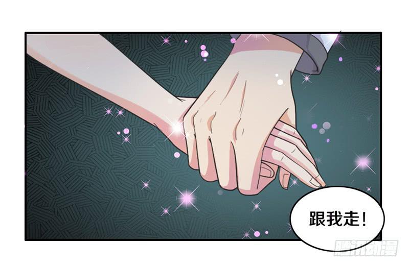 《请和梦中的我谈恋爱》第13话 梦境守护者 第14页
