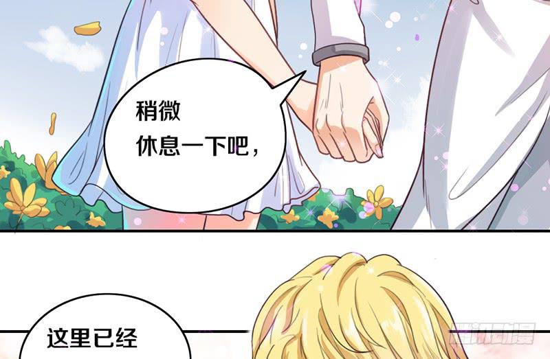 《请和梦中的我谈恋爱》第13话 梦境守护者 第24页