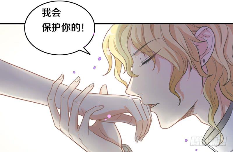 《请和梦中的我谈恋爱》第13话 梦境守护者 第34页