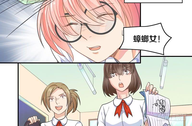 《请和梦中的我谈恋爱》第13话 梦境守护者 第36页