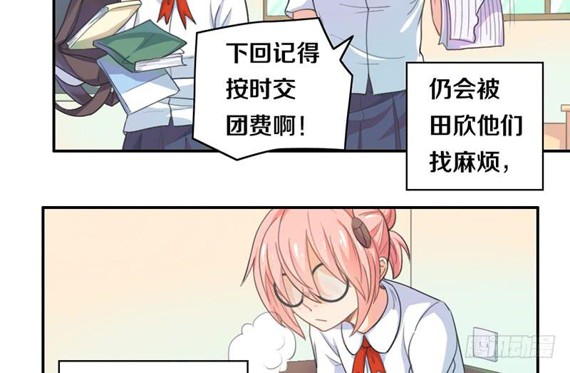 《请和梦中的我谈恋爱》第13话 梦境守护者 第37页