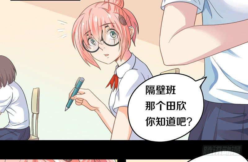 《请和梦中的我谈恋爱》第13话 梦境守护者 第42页