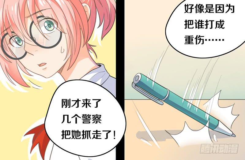 《请和梦中的我谈恋爱》第13话 梦境守护者 第43页