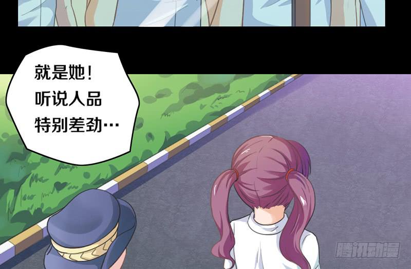 《请和梦中的我谈恋爱》第13话 梦境守护者 第45页