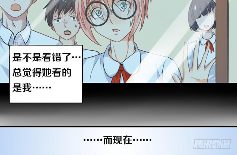 《请和梦中的我谈恋爱》第13话 梦境守护者 第49页