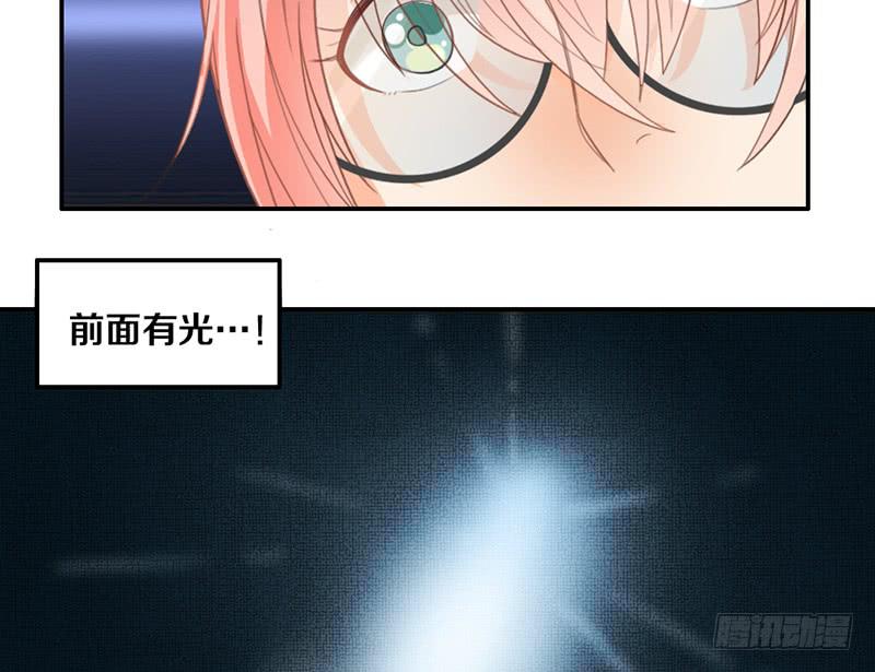 《请和梦中的我谈恋爱》第13话 梦境守护者 第5页