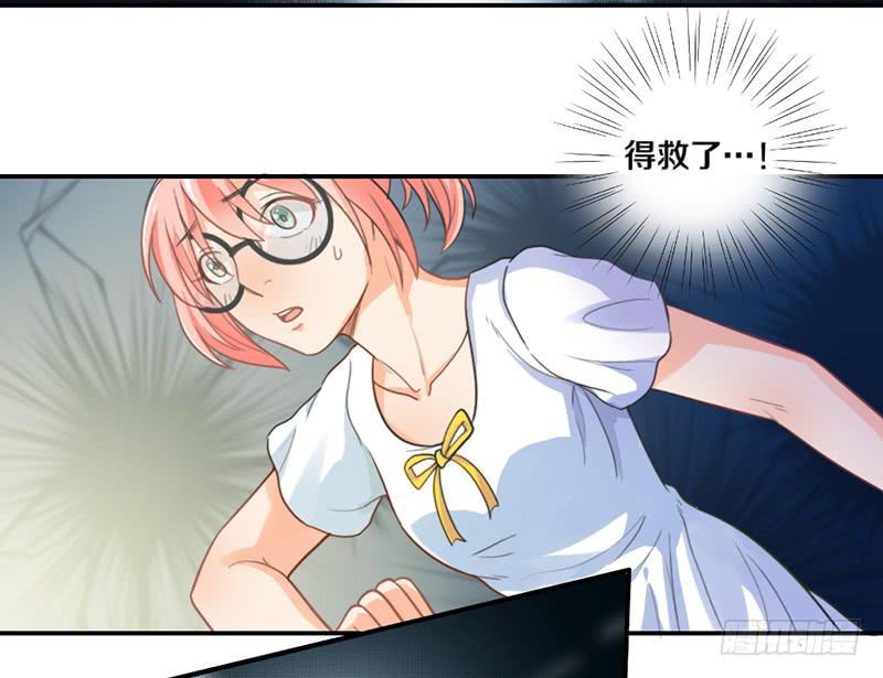 《请和梦中的我谈恋爱》第13话 梦境守护者 第6页