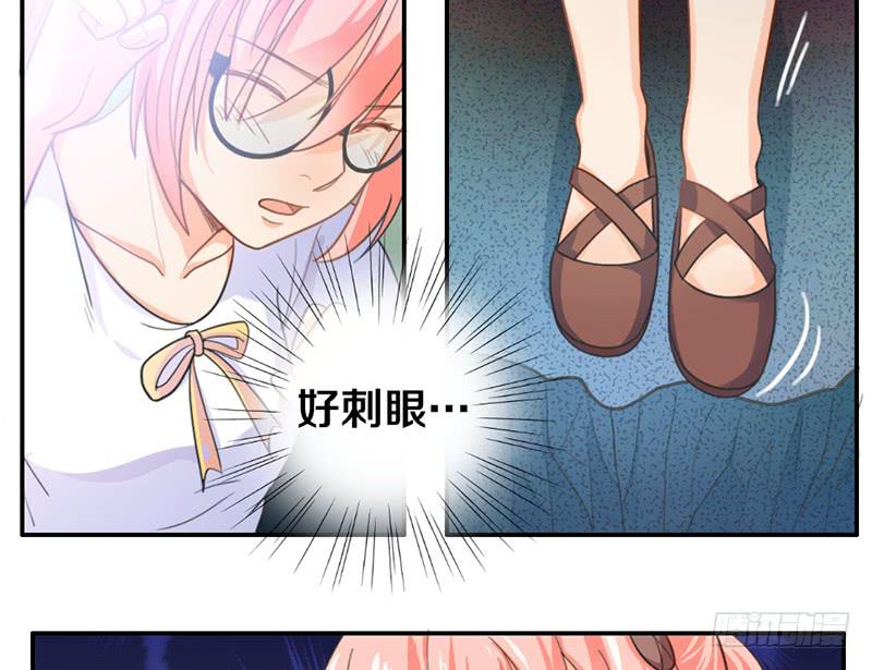 《请和梦中的我谈恋爱》第13话 梦境守护者 第8页