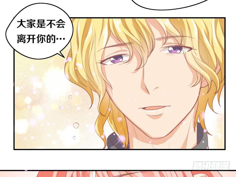 《请和梦中的我谈恋爱》第14话 你点的狗粮已到 第10页