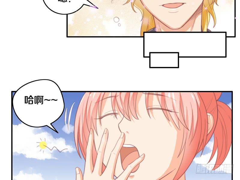 《请和梦中的我谈恋爱》第14话 你点的狗粮已到 第12页