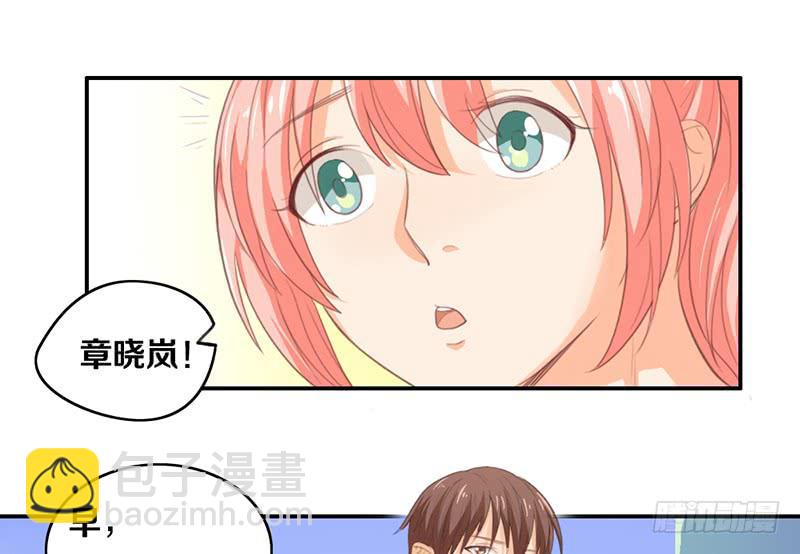 《请和梦中的我谈恋爱》第14话 你点的狗粮已到 第15页