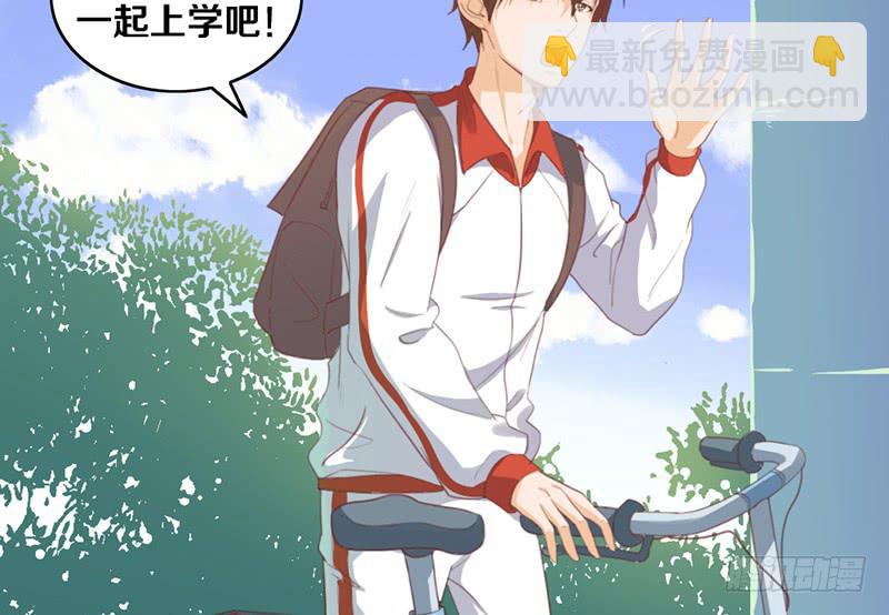 《请和梦中的我谈恋爱》第14话 你点的狗粮已到 第16页