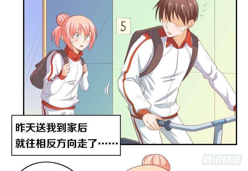 《请和梦中的我谈恋爱》第14话 你点的狗粮已到 第18页